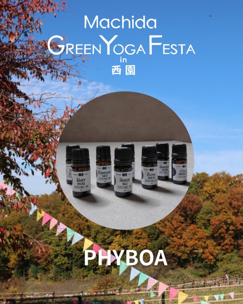 PHYBOA (フィボア)