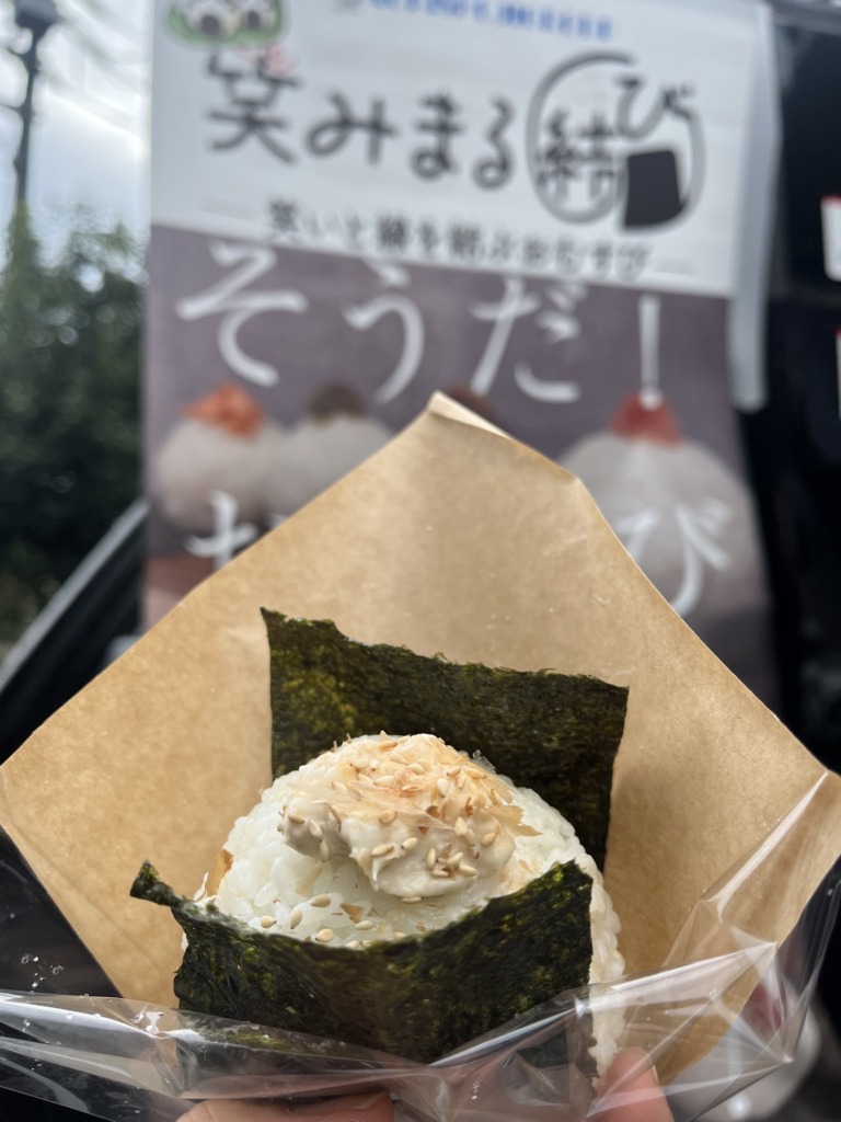 笑みまる結び（えみまるむすび）