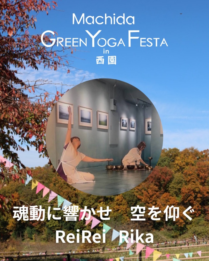 ReiRei Rika／〜魂動に響かせ　空を仰ぐ〜
